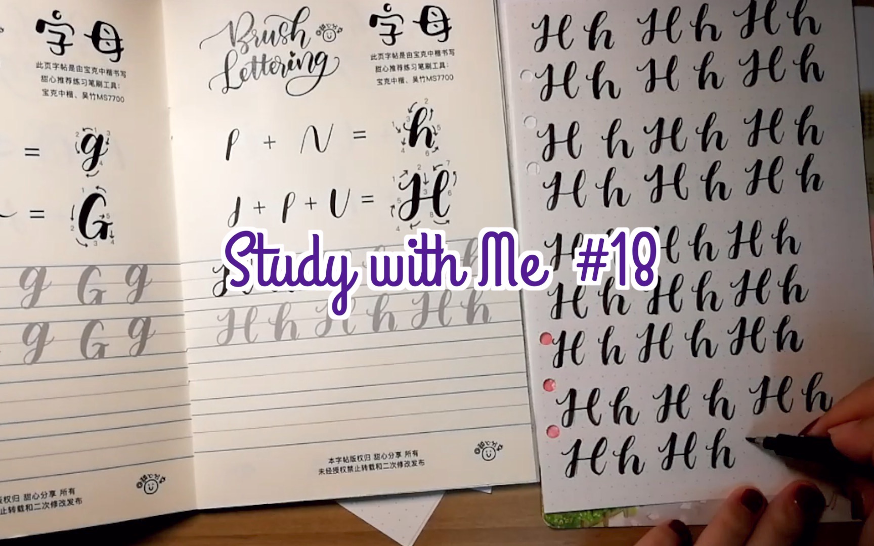 [图]study with me｜20.04.13｜花体英文练习｜阅读《番茄工作法图解》&《如何高效学习》