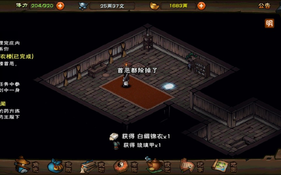烟雨江湖血衣楼