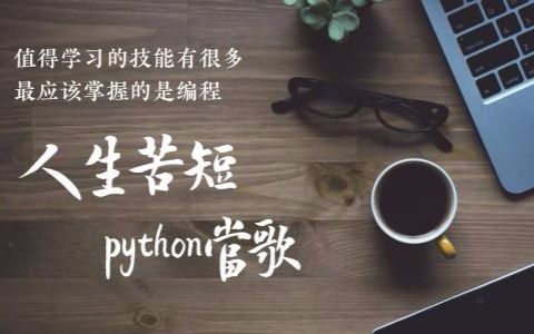 Python爬虫教程:快速爬取GIF图片哔哩哔哩bilibili