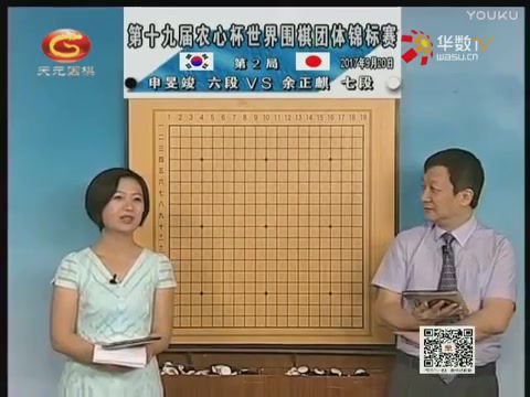 天元围棋赛事直播第19届农心杯三国围棋擂台赛第2局 申旻竣—余正麒(曹大元仇丹云)哔哩哔哩bilibili