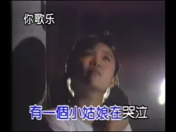 Télécharger la video: 范琳琳《路灯下的小姑娘》