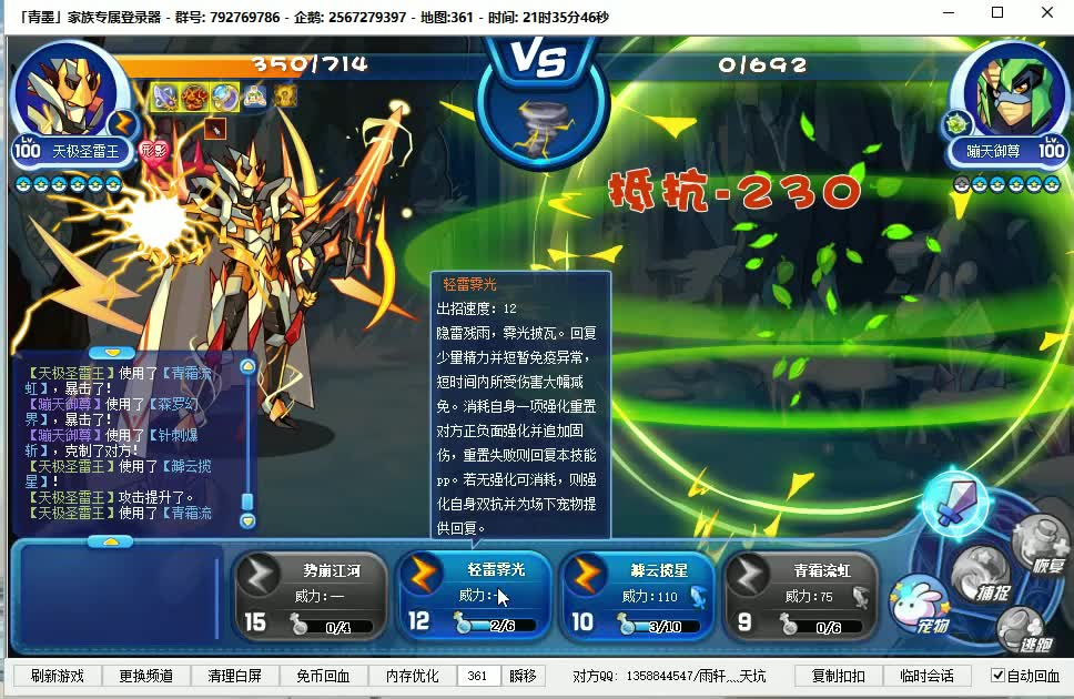 活动作品洛克王国之天极圣雷王带领电系走向崛起绝对不是标题党