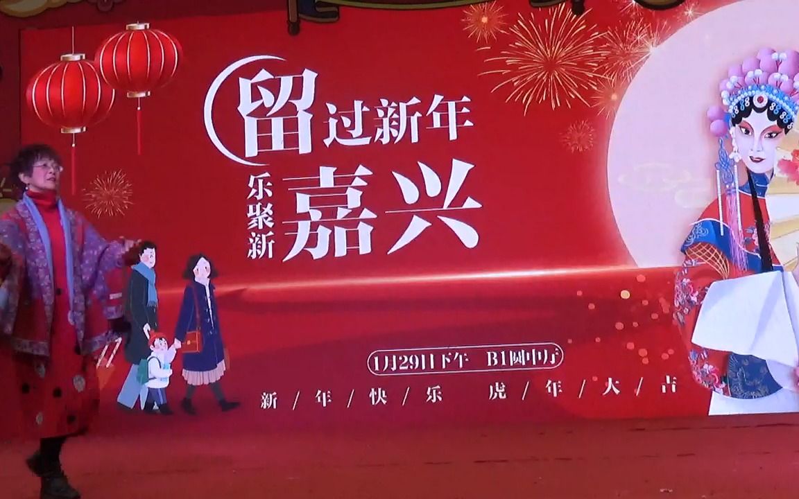 [图]22年1月29日八佰伴(华府店)演出越剧联唱：天上掉下个林妹妹