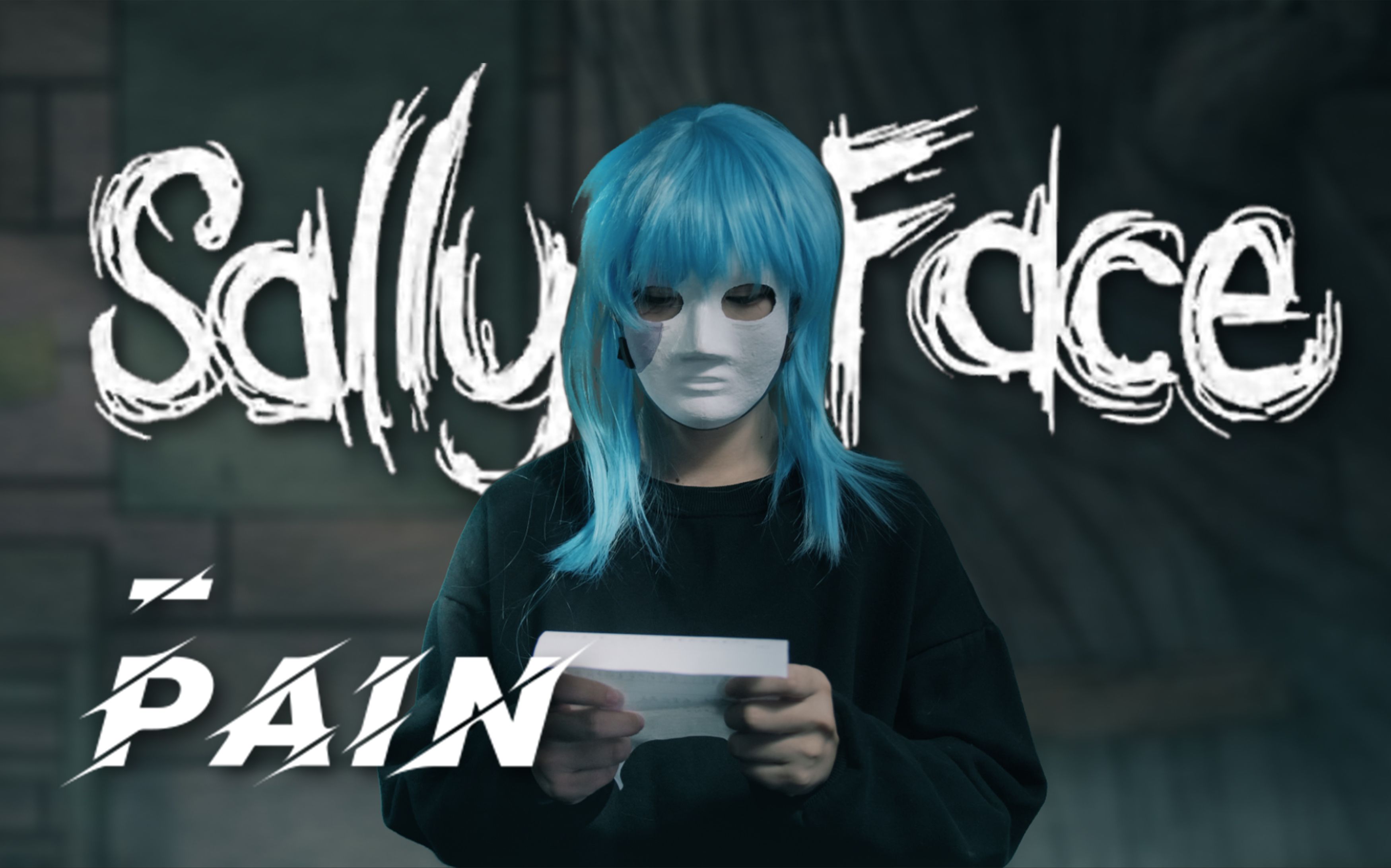 [图]【SallyFace手书/cos向翻拍】Pain