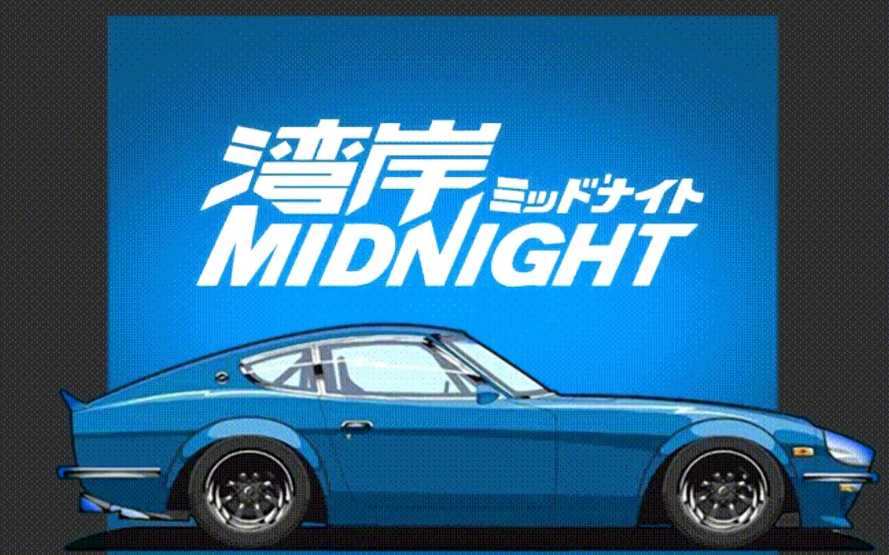 【转载】湾岸MIDNIGHT MAXIMUM TUNE 街机BGM mix哔哩哔哩bilibili