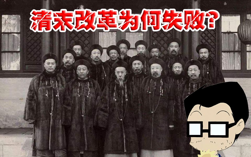 清末改革危局,中央地方还有反清势力相互搏杀【大清黄朝02】哔哩哔哩bilibili