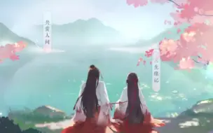 下载视频: 逆水寒手游情缘界面BGM