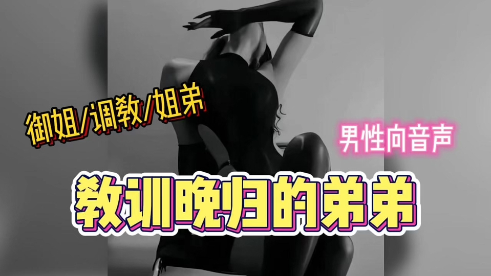 姐夫嗯弟弟无删减
