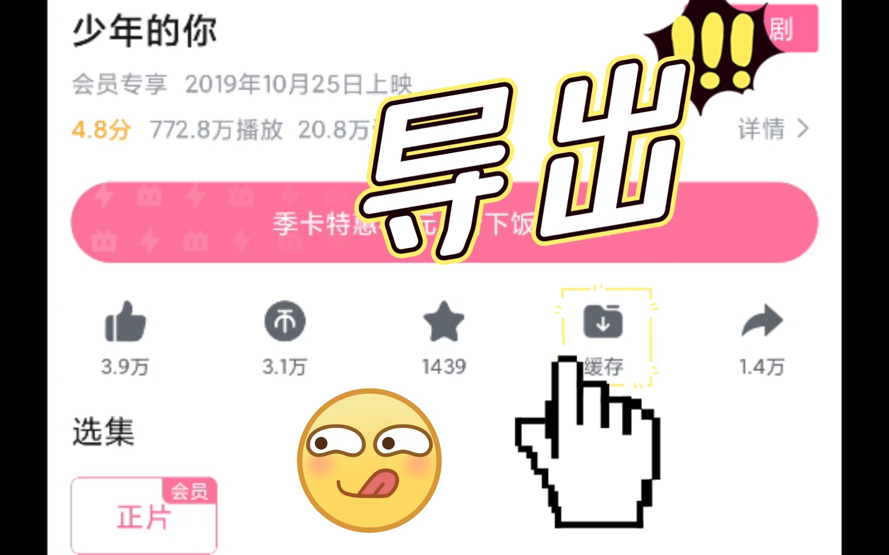 【哔哩哔哩】教你如何导出缓存的电影(纯手机)哔哩哔哩bilibili