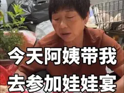 Tải video: 今天跟男朋友一起去参加山东娃娃宴，现场热热闹闹氛围特别好，记录真实生活