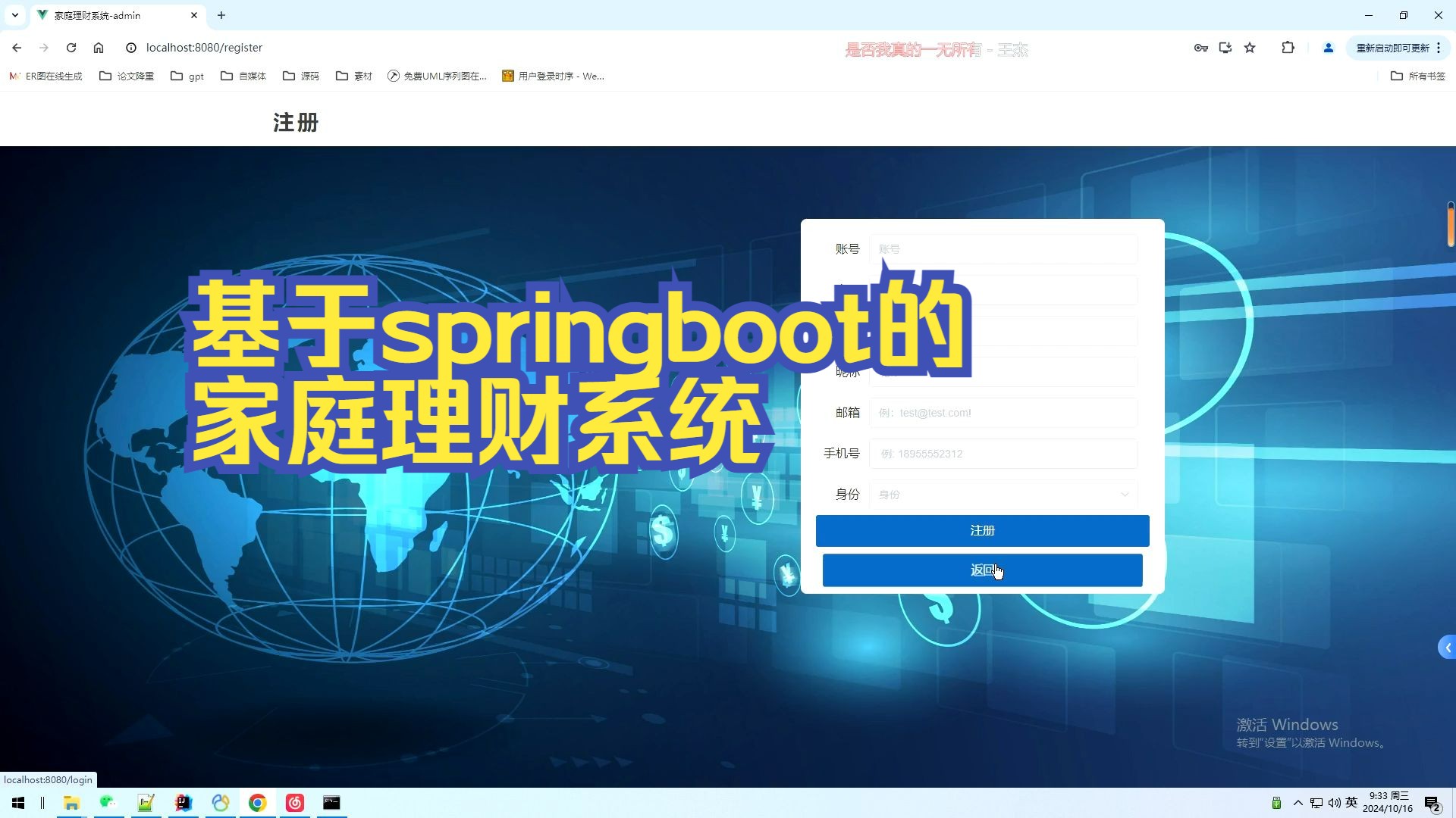 【免费开题 功能设计】计算机毕业设计基于springboot的家庭理财系统哔哩哔哩bilibili