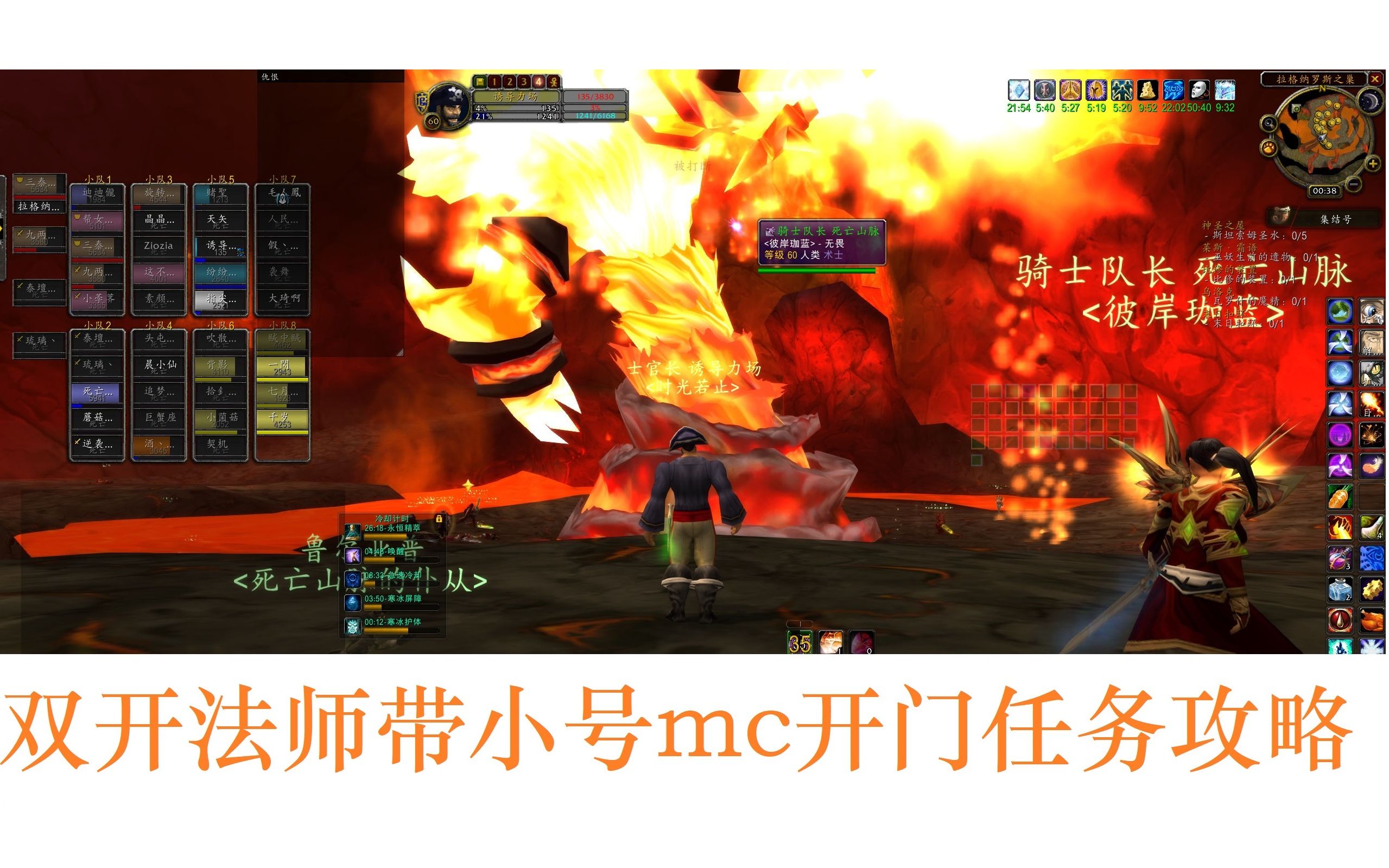 【魔兽世界怀旧服】双开带小号做熔火之心mc开门任务详细攻略(视频是单开补完版,双开已成功)哔哩哔哩bilibili