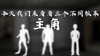 Télécharger la video: Granny系列主角盘点