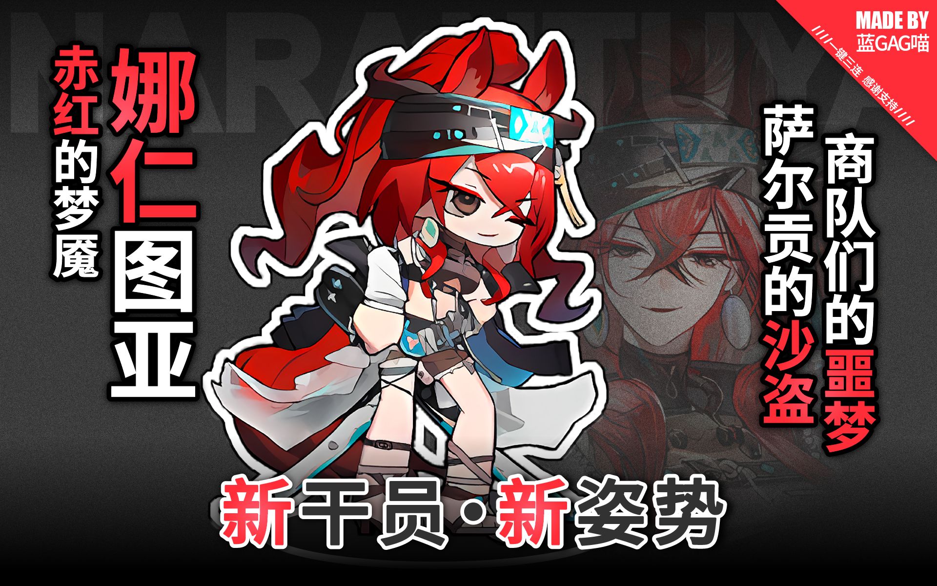 【明日方舟】娜仁图亚ⷨ𕤧𚢦⦩퇧š„各种姿势动作(她的举手投足之间,总会吸引博士目光!)哔哩哔哩bilibili