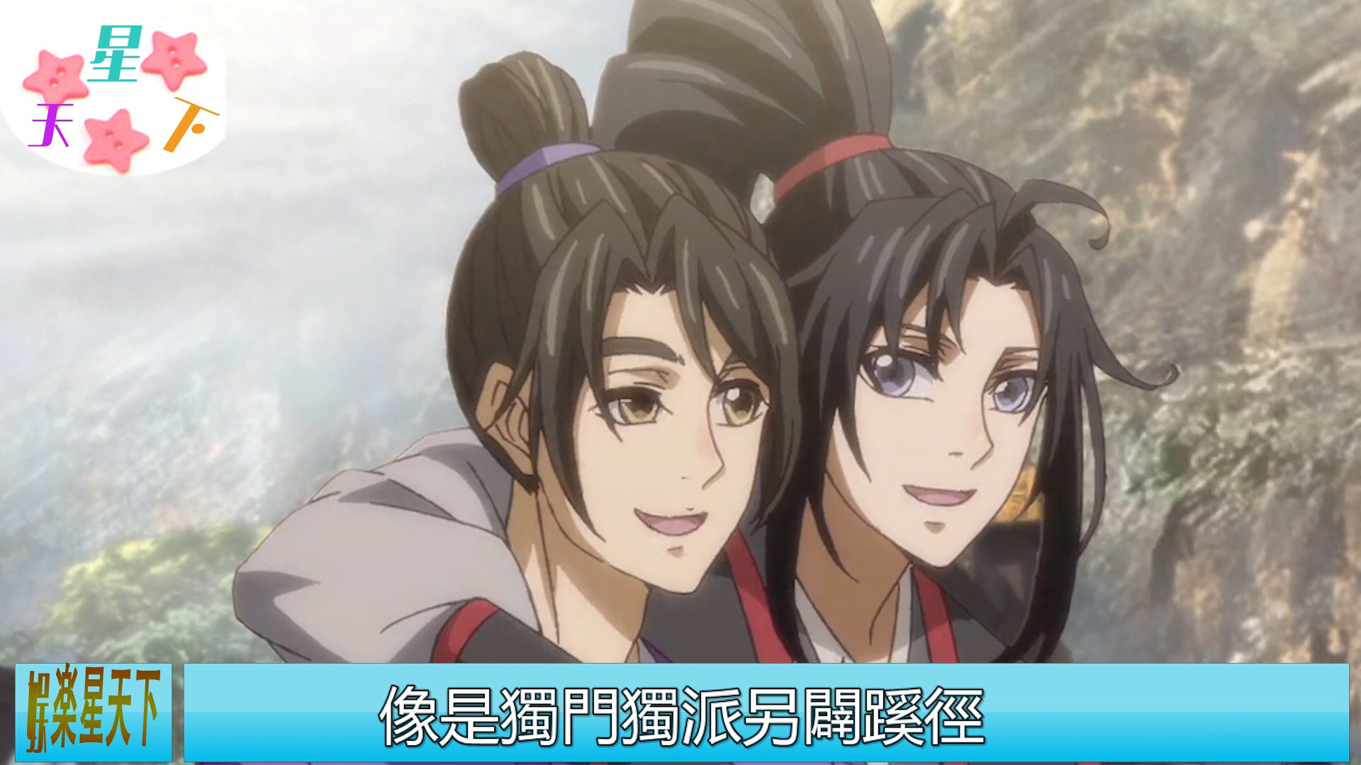 魔道祖师第一季第23集图片