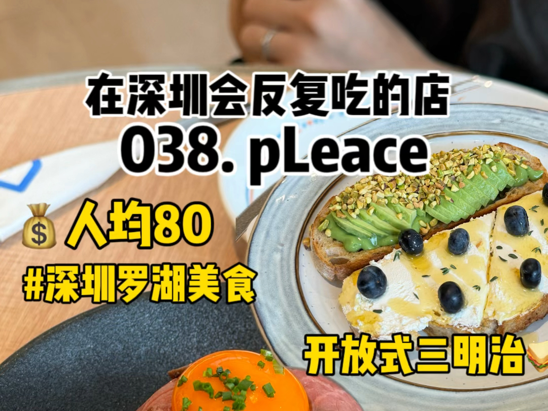 深圳罗湖|人均80|记录在深圳会反复吃的100家,第38家pleace!火山牛肉饭好好吃哔哩哔哩bilibili