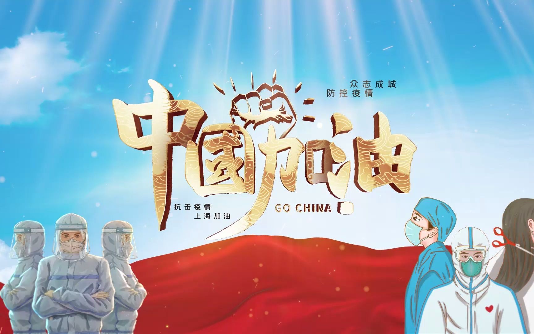 AE模板丨疫情抗疫图文AE模版15哔哩哔哩bilibili