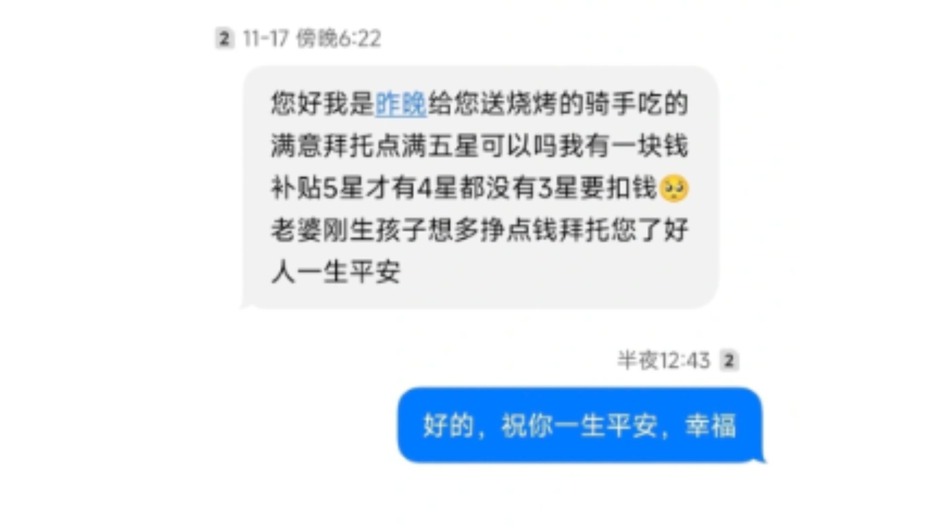 前一秒:可怜身上衣正单...后一秒:√商家哔哩哔哩bilibili