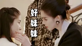 【短剧】豪门顶楼的恶人姐弟：只要绿茶的对象是我，那就是我的好妹妹