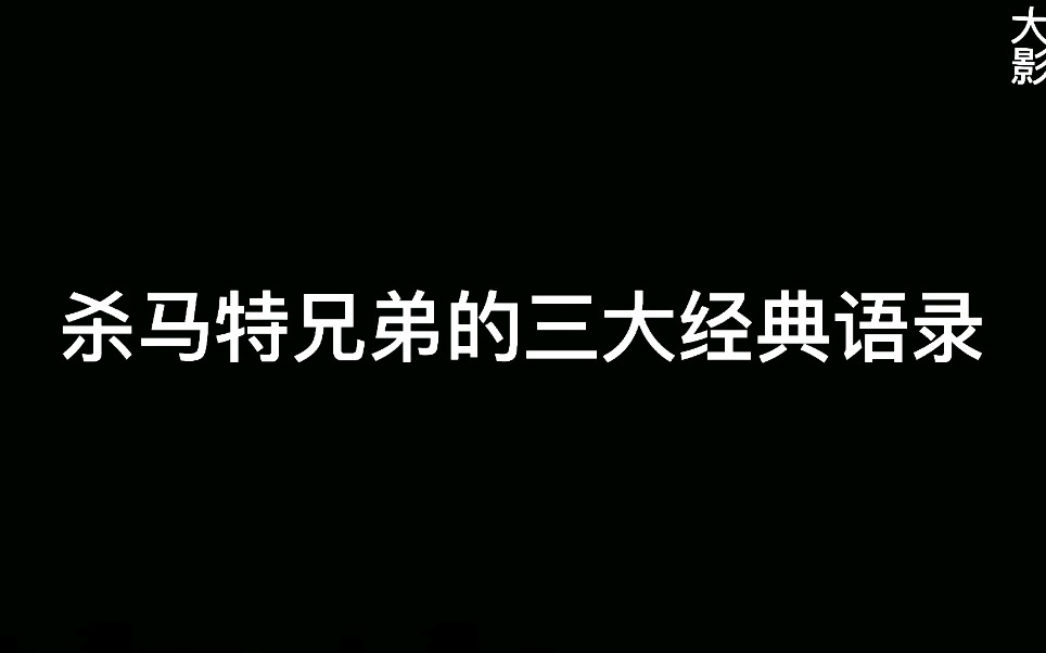 [图]【动漫剪辑】杀马特兄弟的三大经典语录！杠杠的！