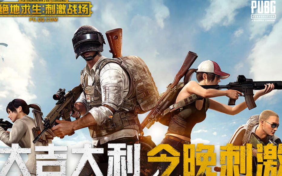 [SomJs]绝地求生刺激战场苹果当前最高画质破