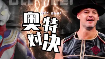 WWE：WWE之奥特对决，感受这热血沸腾的瞬间