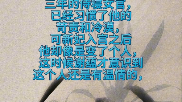 [图]必读火爆新书《狗皇帝今天火葬场了吗》谢蕴殷稷全文在线阅读（全章节）