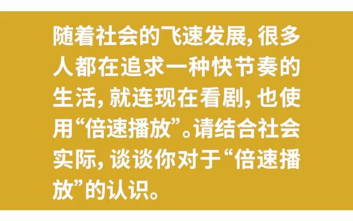 【示范作答】2021年7月11日贵州省安顺市事业单位面试题第1题哔哩哔哩bilibili