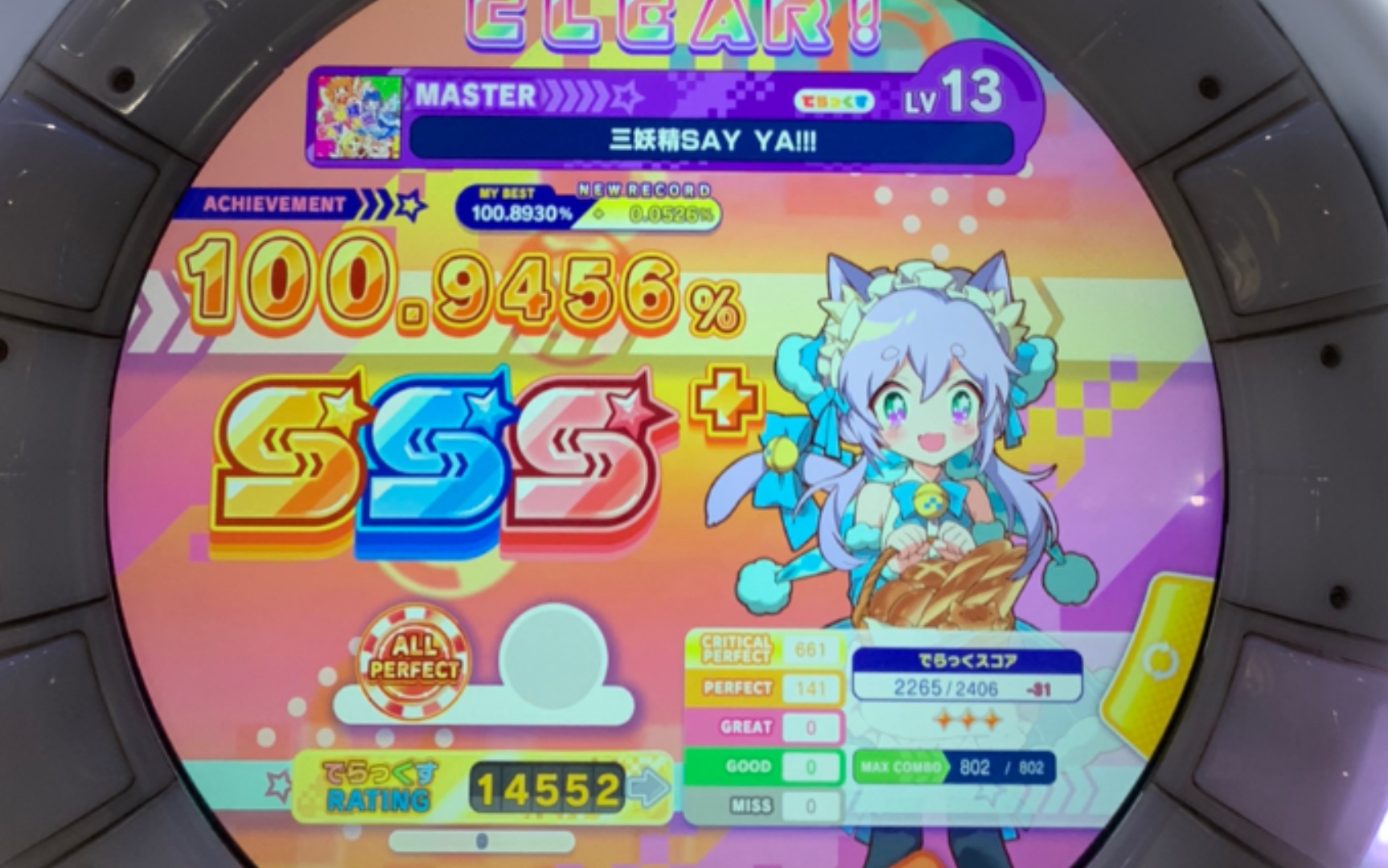 [图]【maimai】三妖精SAY YA!!!AP100.9456