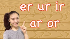 英语启蒙 自然拼读ar Or Er Ir Ur美音卷舌 发音练习 哔哩哔哩 つロ干杯 Bilibili