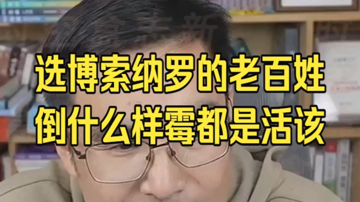 20261029 五间大瓦房晚间神侃