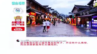 Download Video: 外国博主拍摄湖南小城市常德，印度网友：终于看不到那么多高楼了