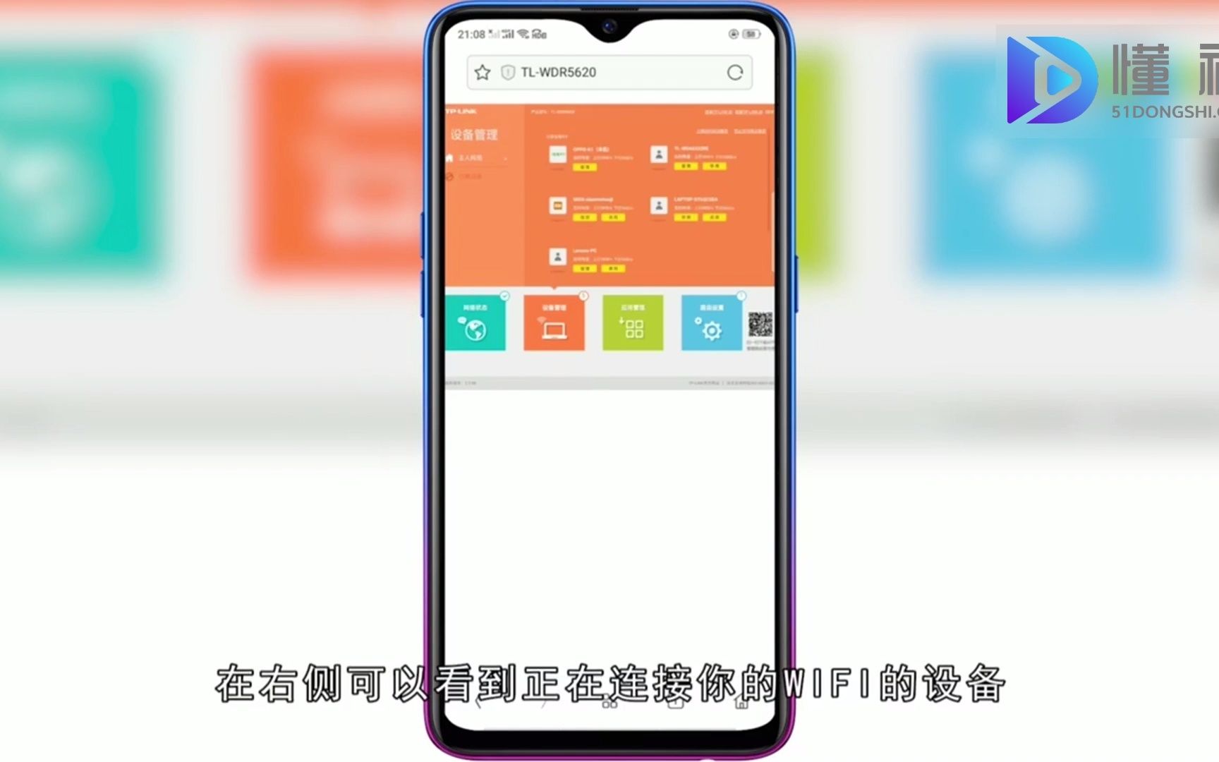 怎么查谁连了我家WiFi?查谁连了我家WiFi哔哩哔哩bilibili