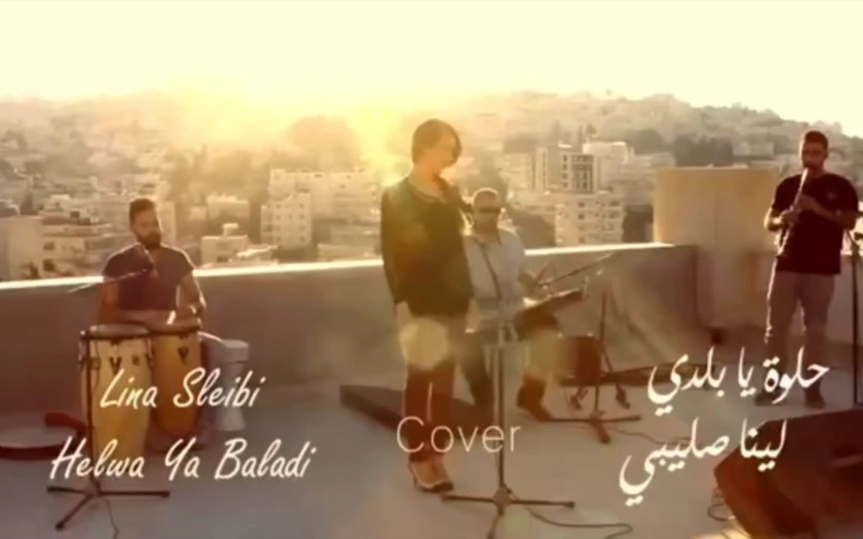 [图]Helwa Ya Baladi(cover) 阿语字母表水平小白翻唱最喜爱阿语歌