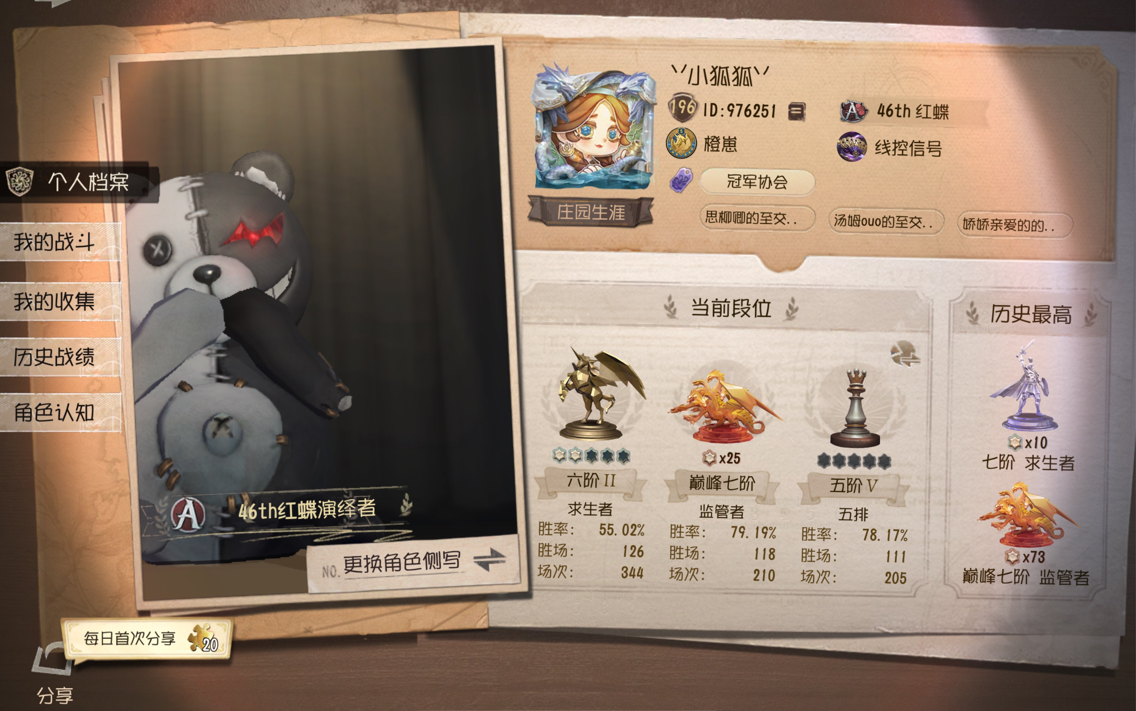 第五人格极速版