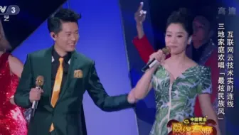 [凤凰传奇]2016年02月1日CCTV网络春晚