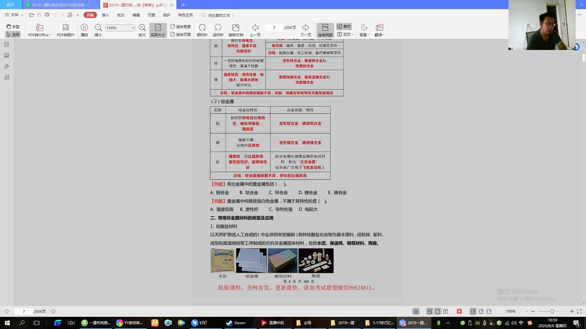 一建机电冲刺资料,一建时间点记忆总结、一建口诀、思维导图、必背问题你想要的都有了哔哩哔哩bilibili