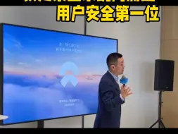 Tải video: 蔚来CEO李斌表示，蔚来不会将事故电池流入换电体系内，一旦发现就会锁定👍用户安全永远第一位👍！