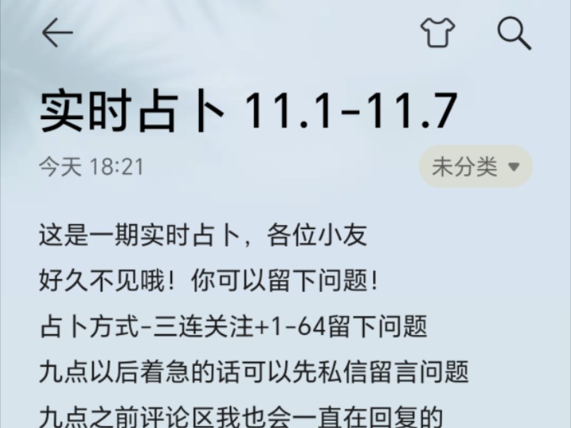 「子平」实时占卜 11.111.7 十一月快乐,我依然是那个怀旧的人哔哩哔哩bilibili