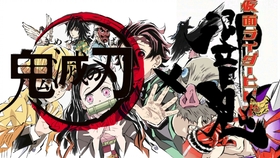 当鬼灭之刃遇上kiva和响鬼的op 哔哩哔哩 つロ干杯 Bilibili