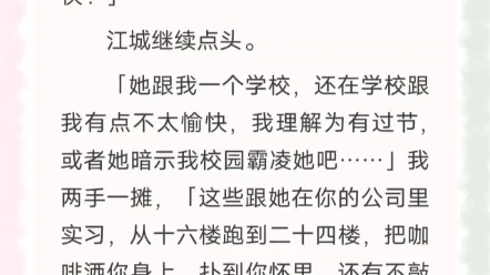 [图]睡了个觉，做了个梦，给老子气醒了。醒来第一件事就是给江城打电话。「江城，你是不是觉得我很烦？」