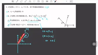 Скачать видео: 厦门外国语2023～2024学年高一下第一次月考数学试卷讲评（小题部分）