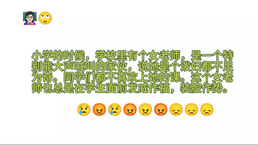 老师不上课学生都高兴了,足以证明这个老师在学生心里多么不受欢迎.哔哩哔哩bilibili