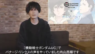 熟肉 三日月 河西健吾对哈撒维的寄语 哔哩哔哩 Bilibili