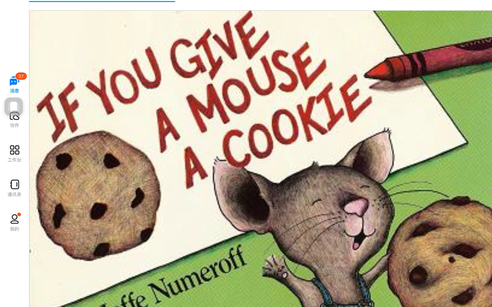 [图]《if you give a mouse a cookie》