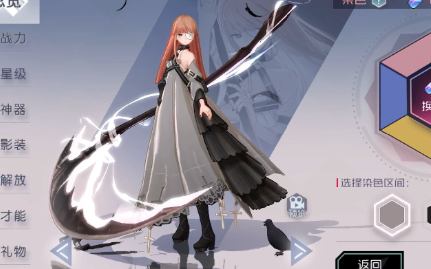 羽弥觉醒长发的样子记录 随机染色 随机抽 永远的的七日之都