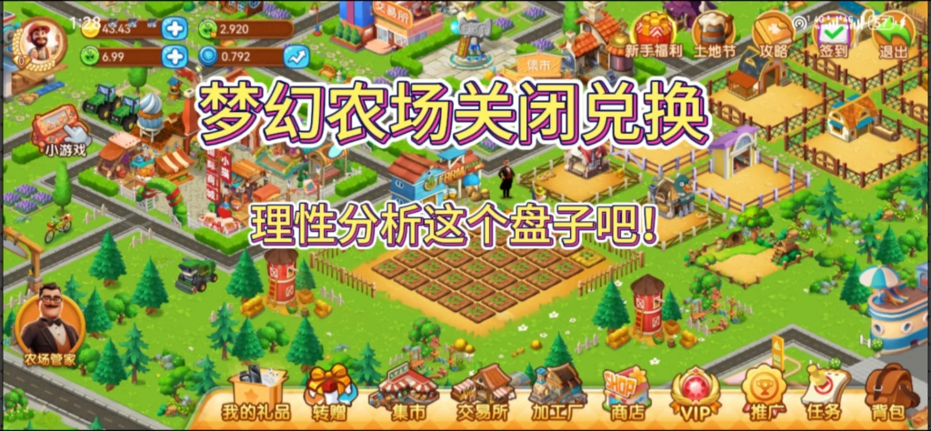 farm world梦幻农场软跑?好盘?垃圾盘?接下来理性分析吧哔哩哔哩bilibili