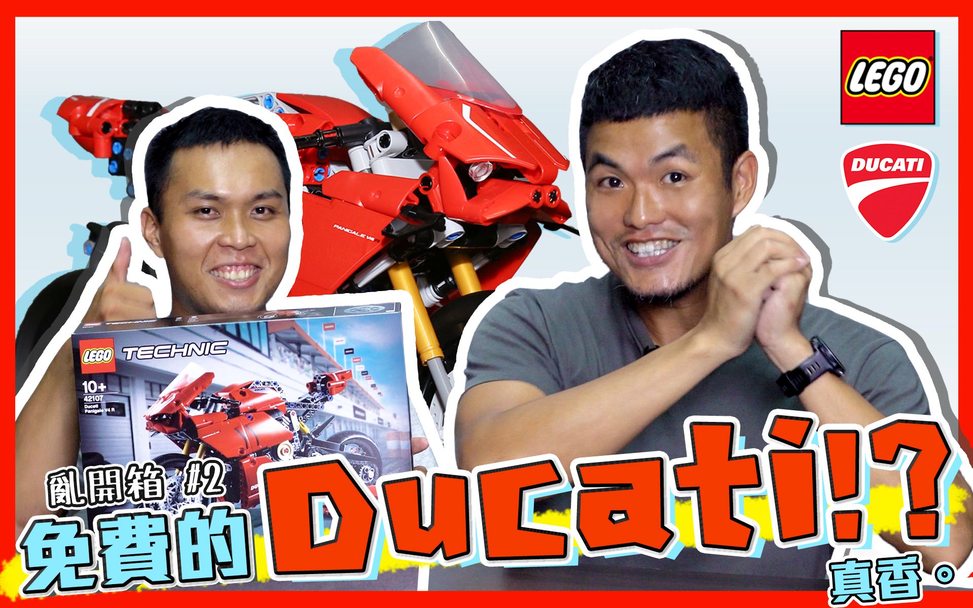 这一定要买!乱开箱!Ducati Panigale V4 R 乐高版 #2哔哩哔哩bilibili