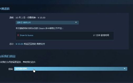 一分钟速通Steam如何退款游戏教学