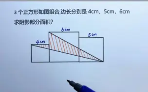 下载视频: 求不规则图形面积